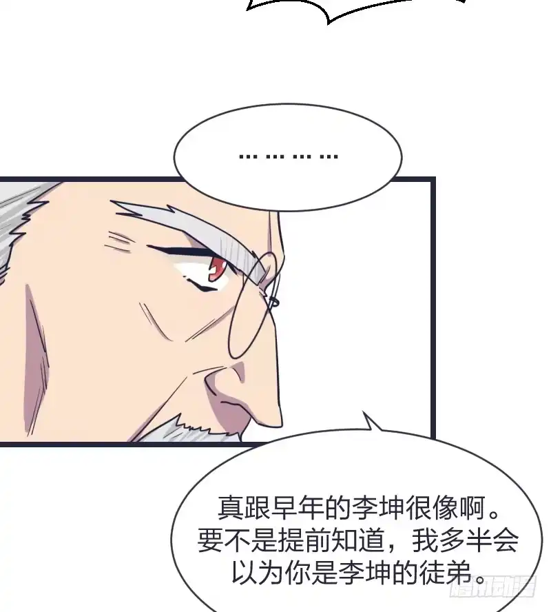 《女九段》我才不像他 第53页
