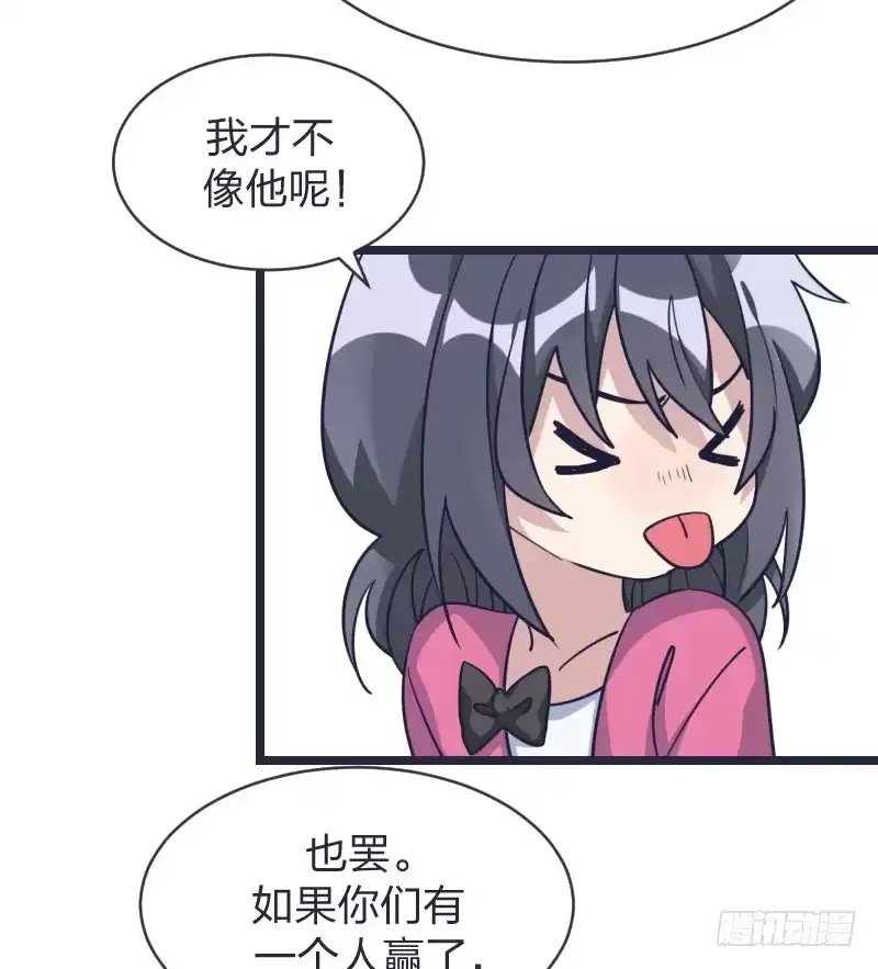 《女九段》我才不像他 第54页