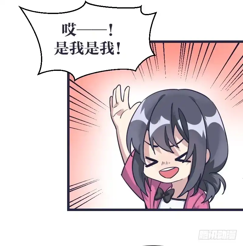 《女九段》我才不像他 第38页
