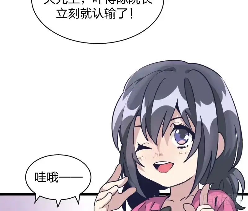 《女九段》我才不像他 第4页