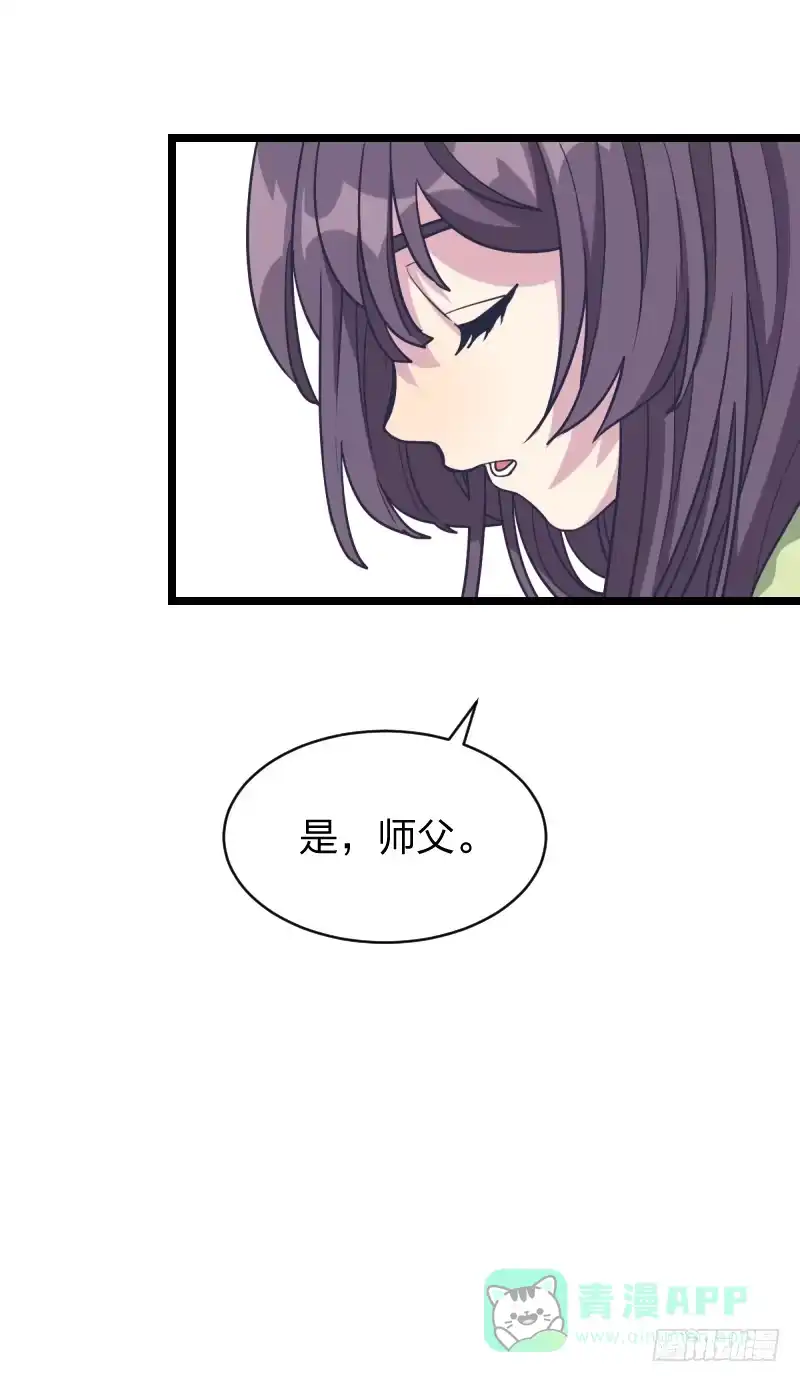 《女九段》我才不像他 第26页