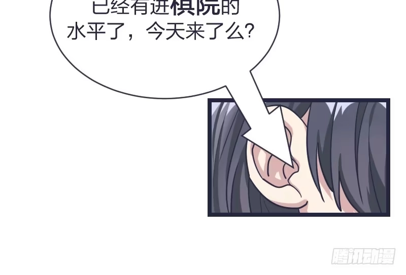 《女九段》我才不像他 第37页