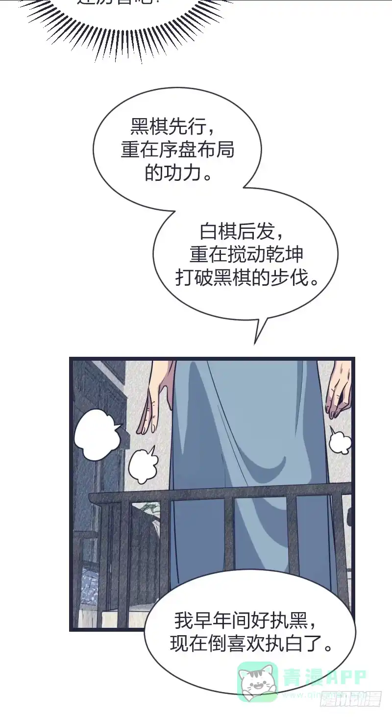 《女九段》我才不像他 第51页