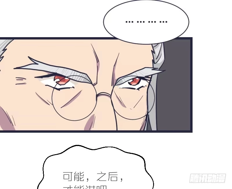 《女九段》我才不像他 第39页
