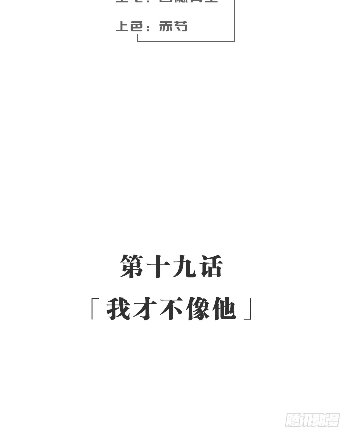 《女九段》我才不像他 第63页