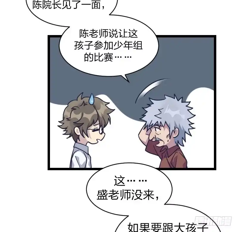 《女九段》我才不像他 第7页