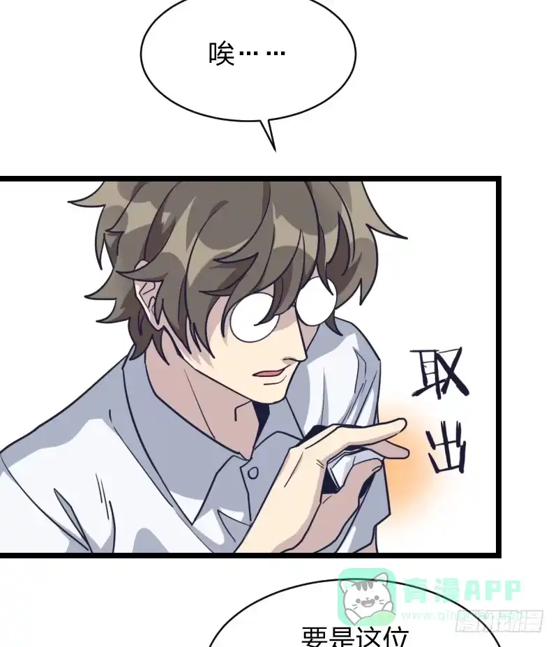《女九段》我才不像他 第11页