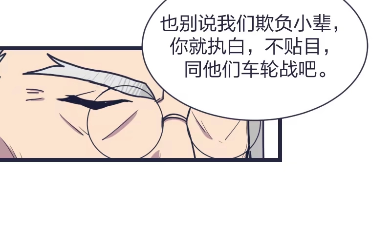 《女九段》我才不像他 第48页