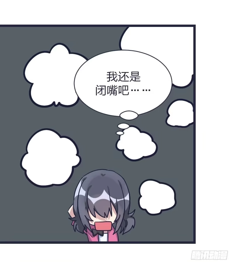 《女九段》我才不像他 第44页