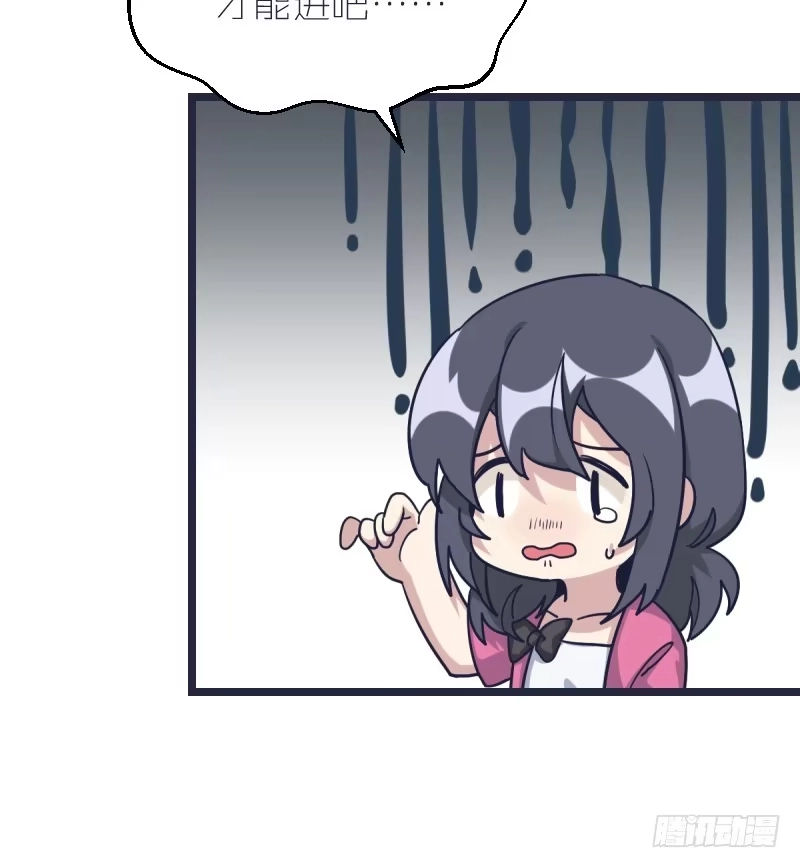 《女九段》我才不像他 第40页