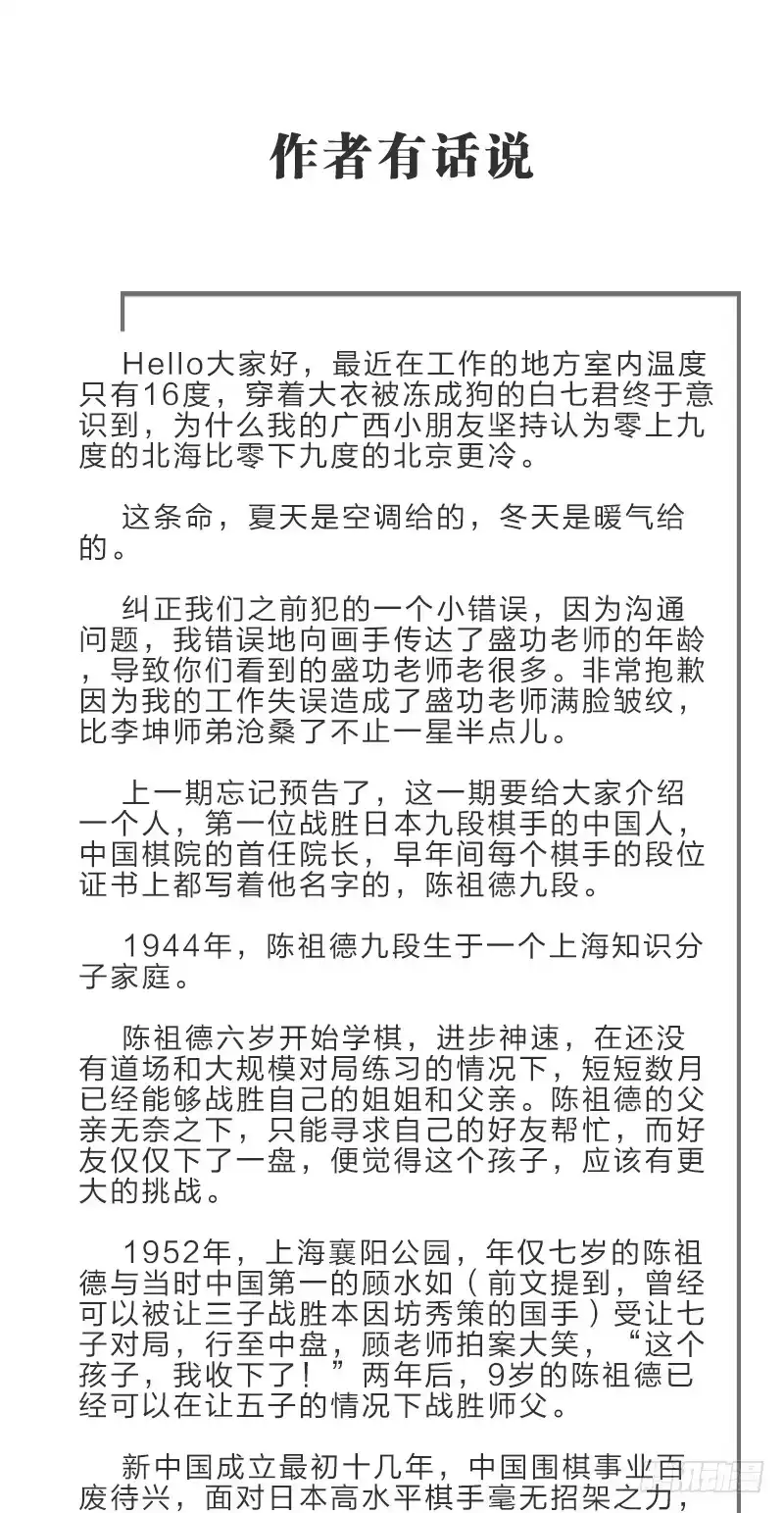 《女九段》我才不像他 第59页