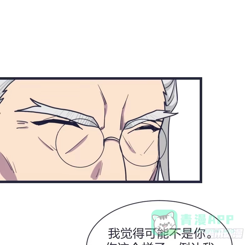 《女九段》我才不像他 第41页