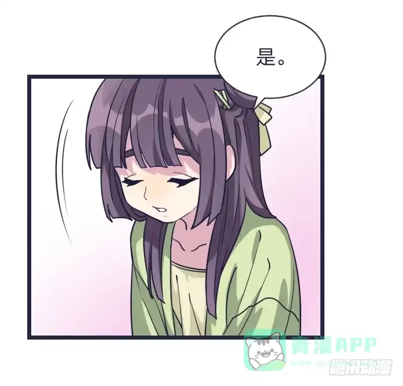 《女九段》我才不像他 第46页