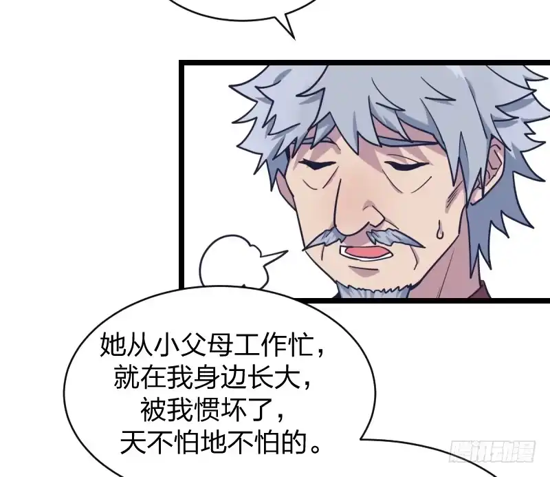 《女九段》我才不像他 第9页