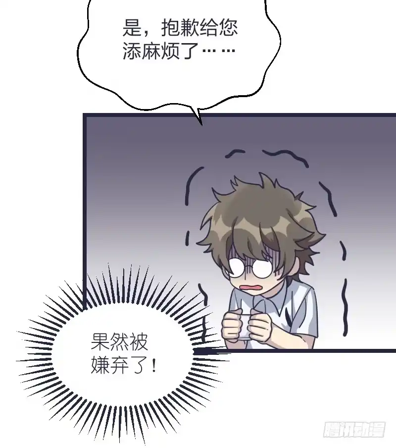 《女九段》我才不像他 第35页