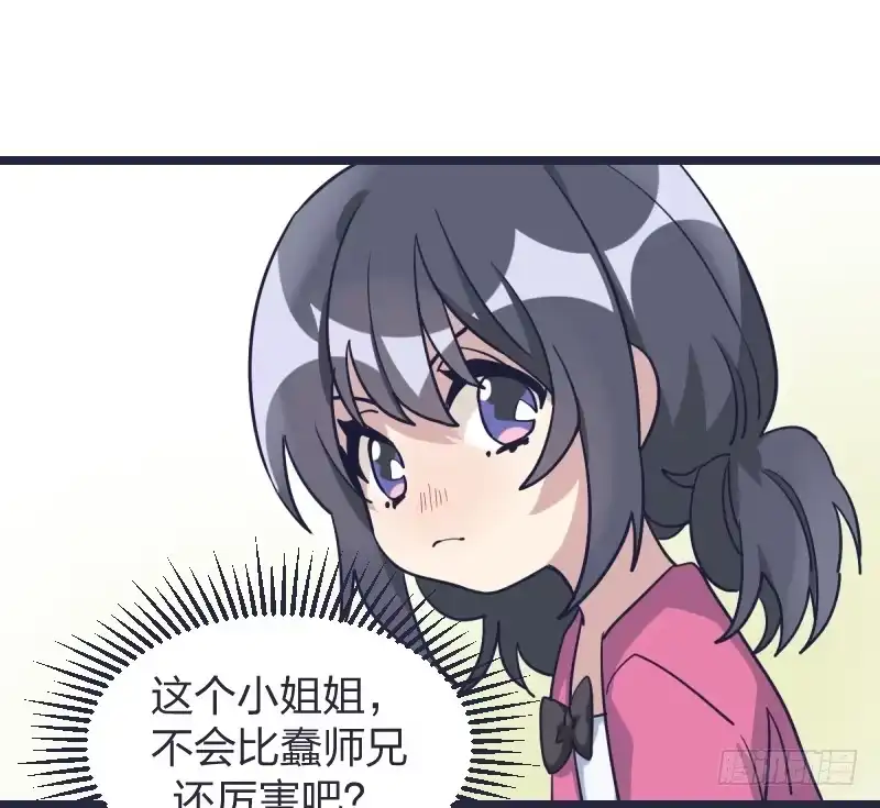 《女九段》我才不像他 第50页