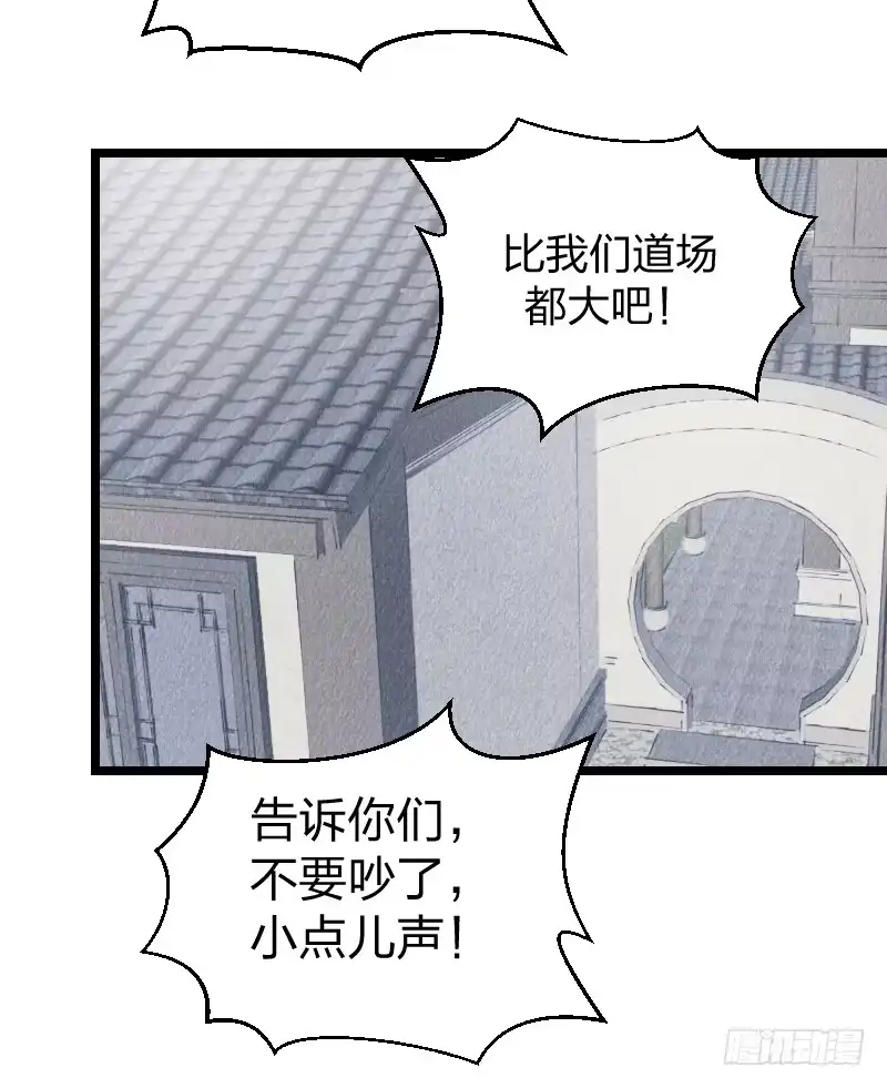 《女九段》我才不像他 第24页
