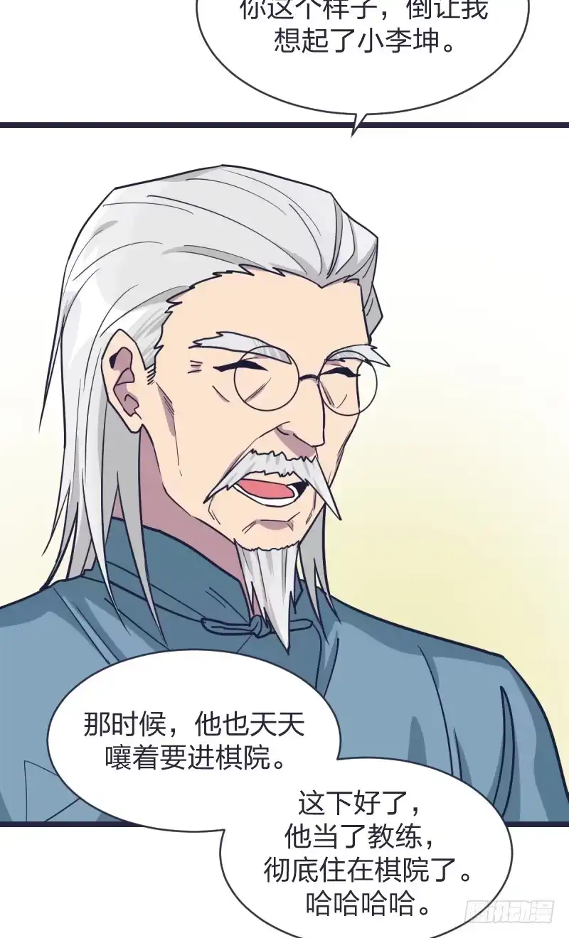 《女九段》我才不像他 第42页