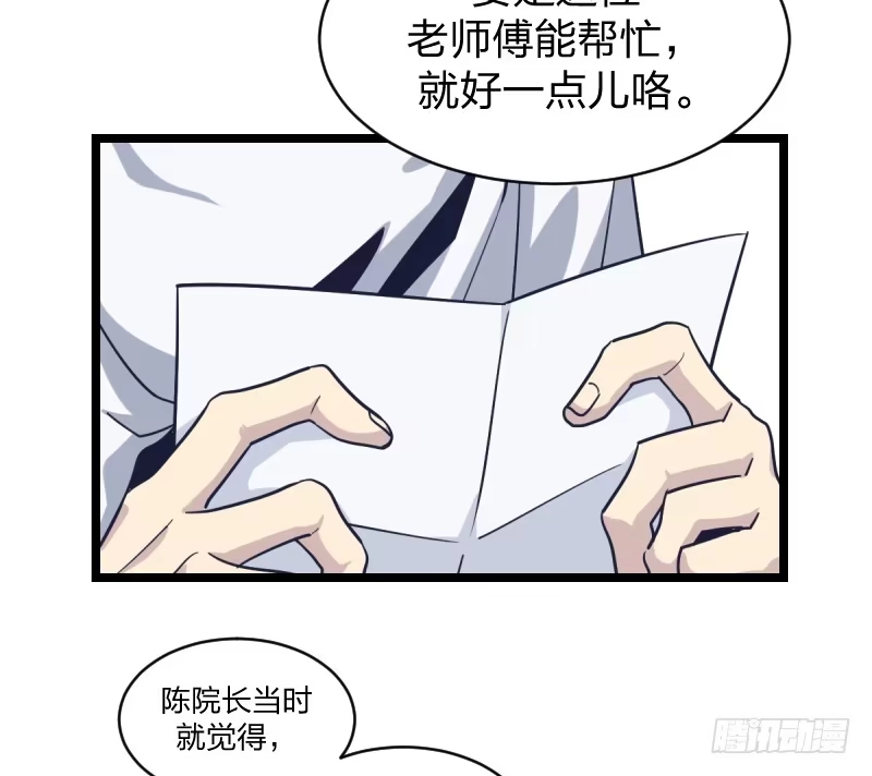 《女九段》我才不像他 第12页