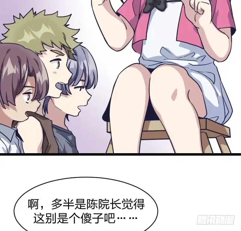 《女九段》我才不像他 第5页