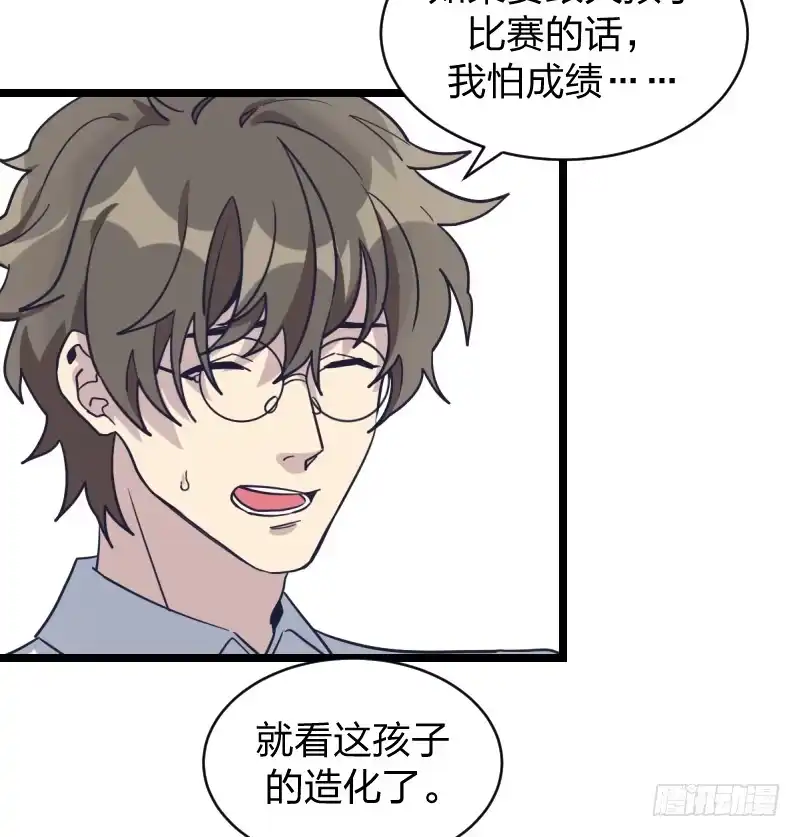 《女九段》我才不像他 第8页