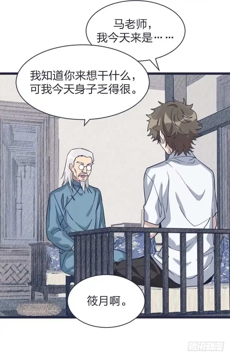 《女九段》我才不像他 第45页