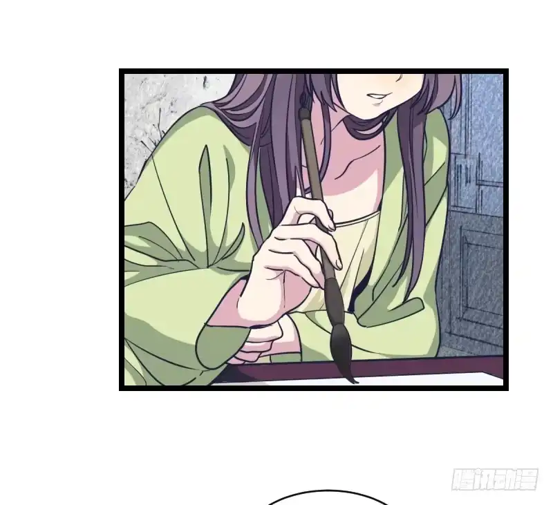 《女九段》我才不像他 第18页
