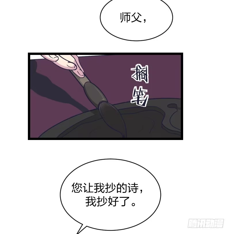 《女九段》我才不像他 第19页