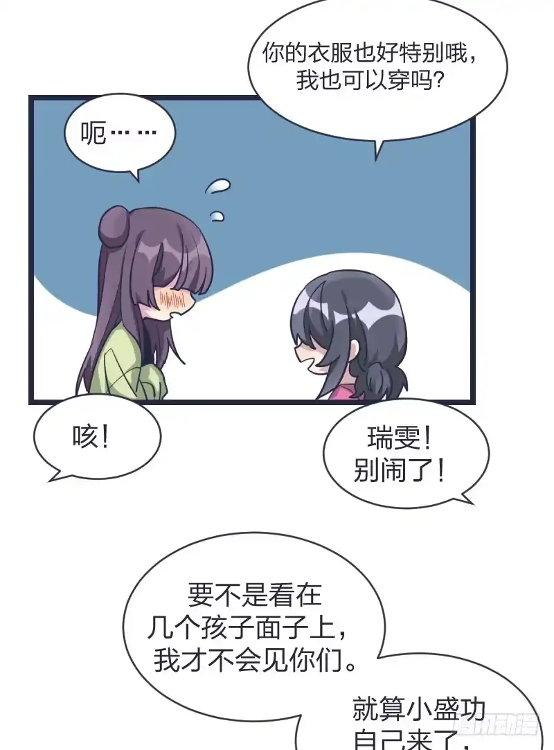 《女九段》我才不像他 第33页