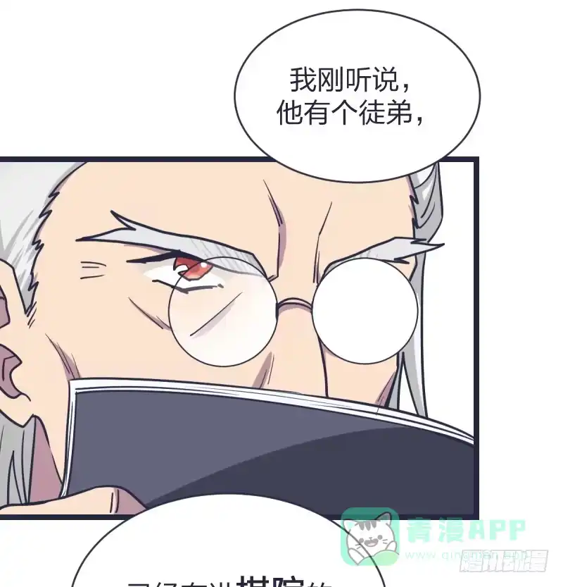 《女九段》我才不像他 第36页