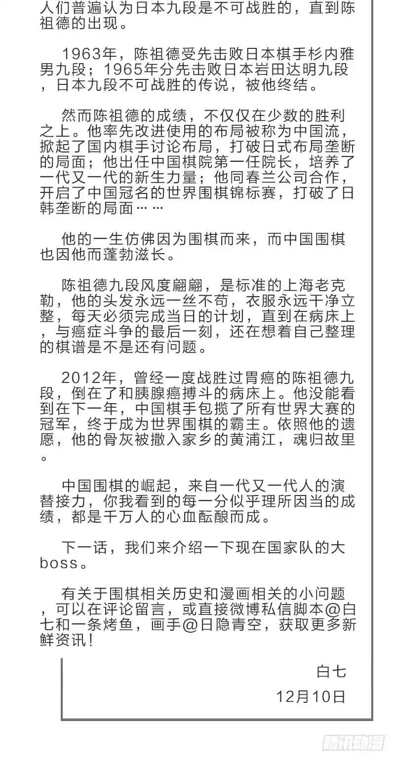 《女九段》我才不像他 第60页