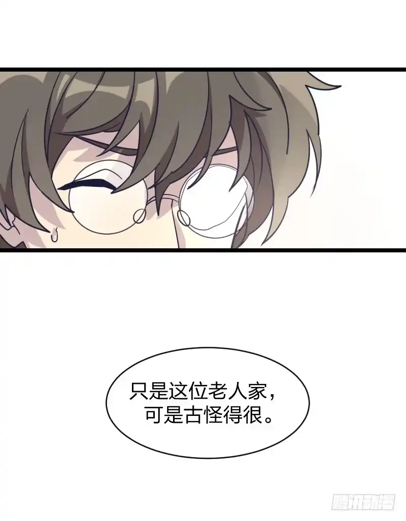 《女九段》我才不像他 第14页