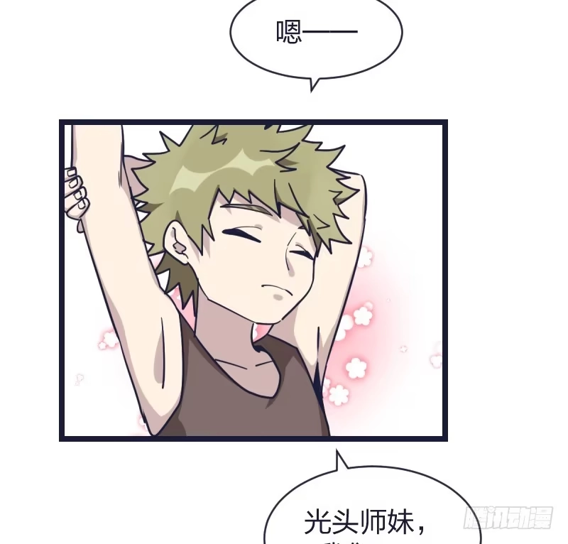 《女九段》受先 第17页