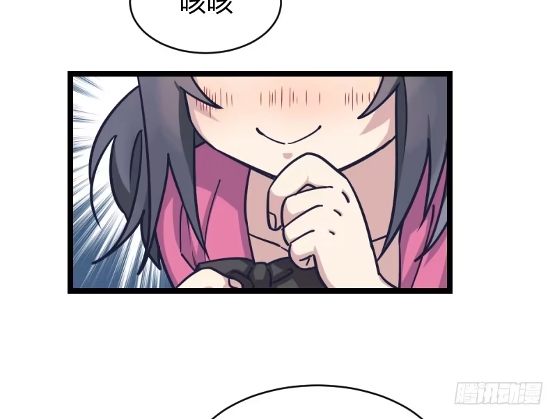 《女九段》受先 第50页