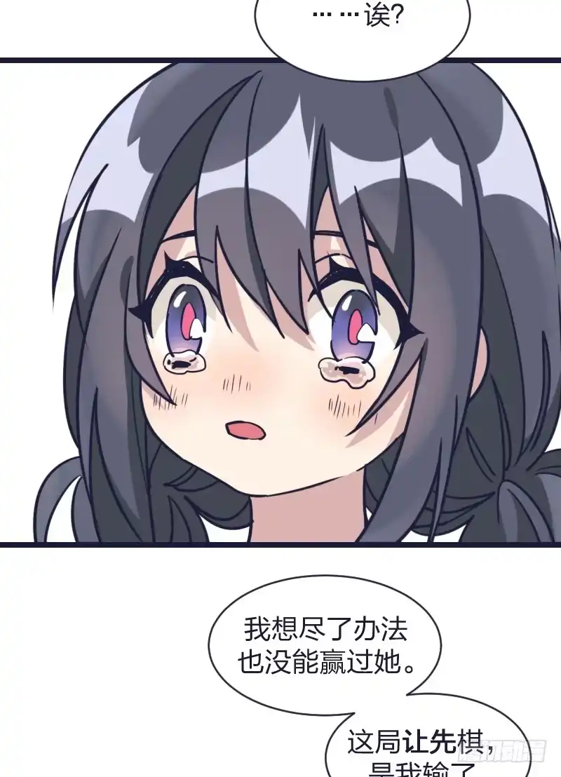 《女九段》受先 第33页