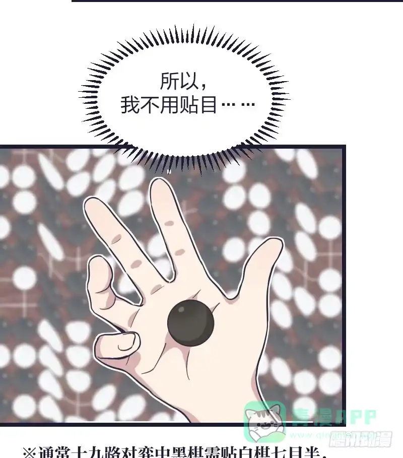 《女九段》受先 第36页