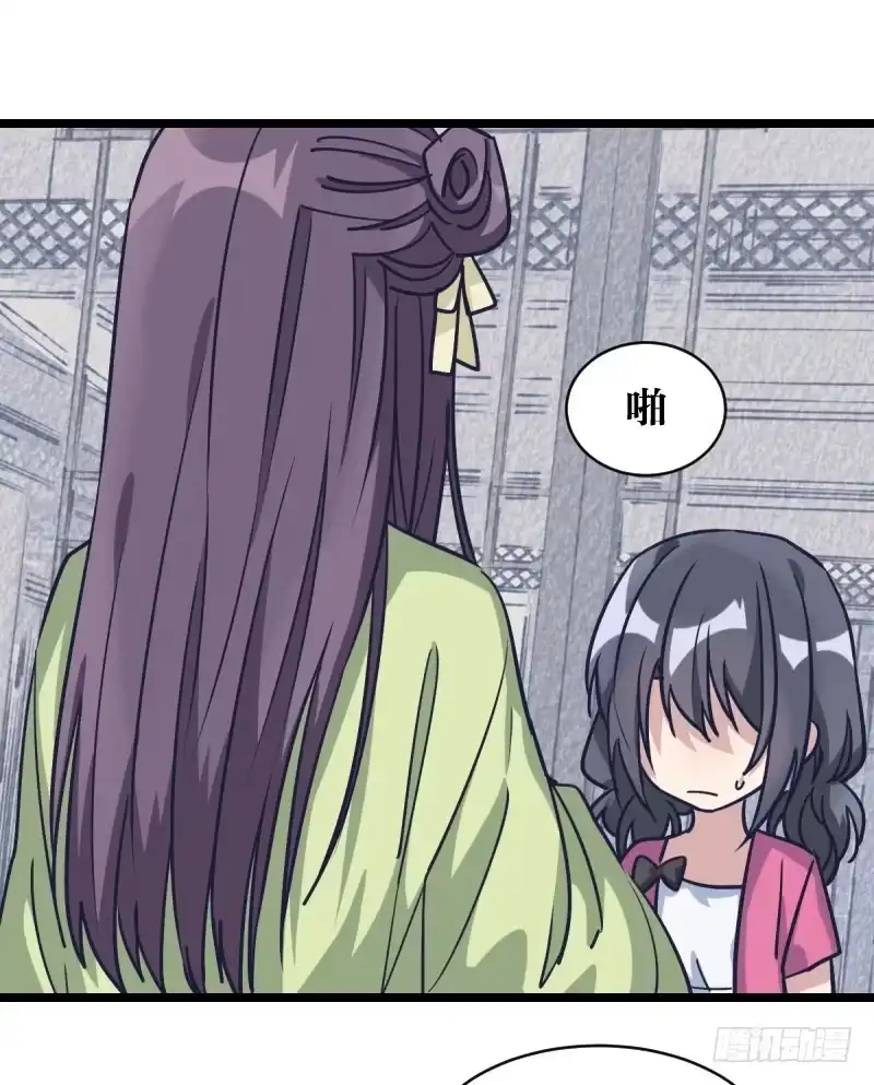 《女九段》受先 第13页