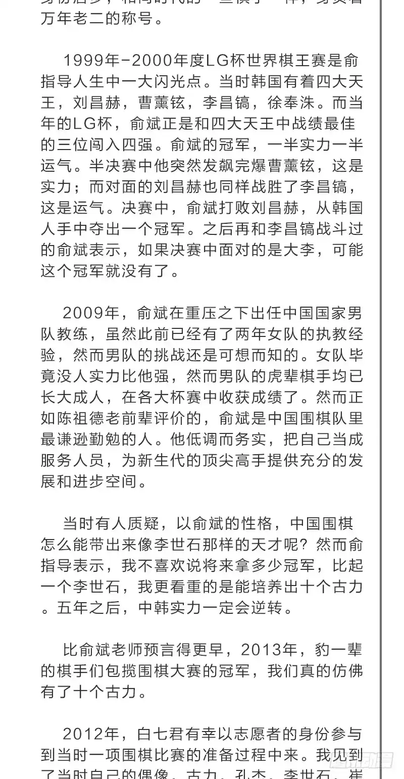 《女九段》受先 第62页