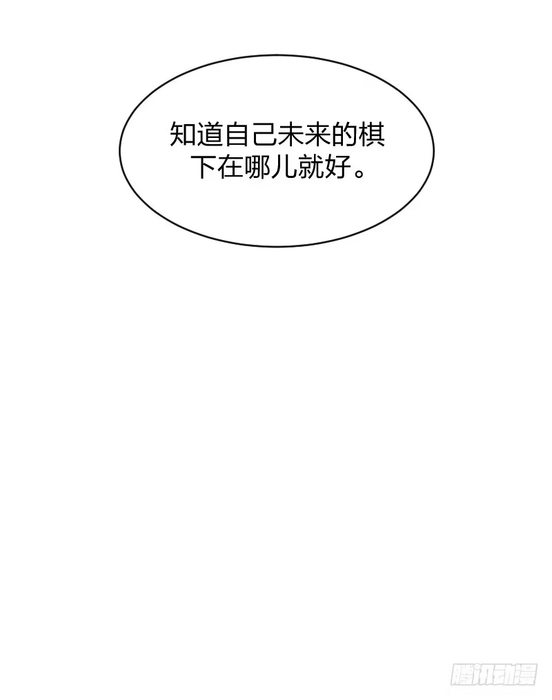 《女九段》受先 第69页