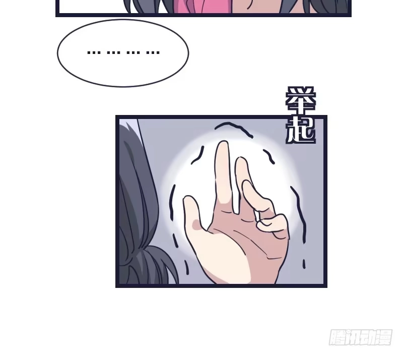 《女九段》受先 第30页