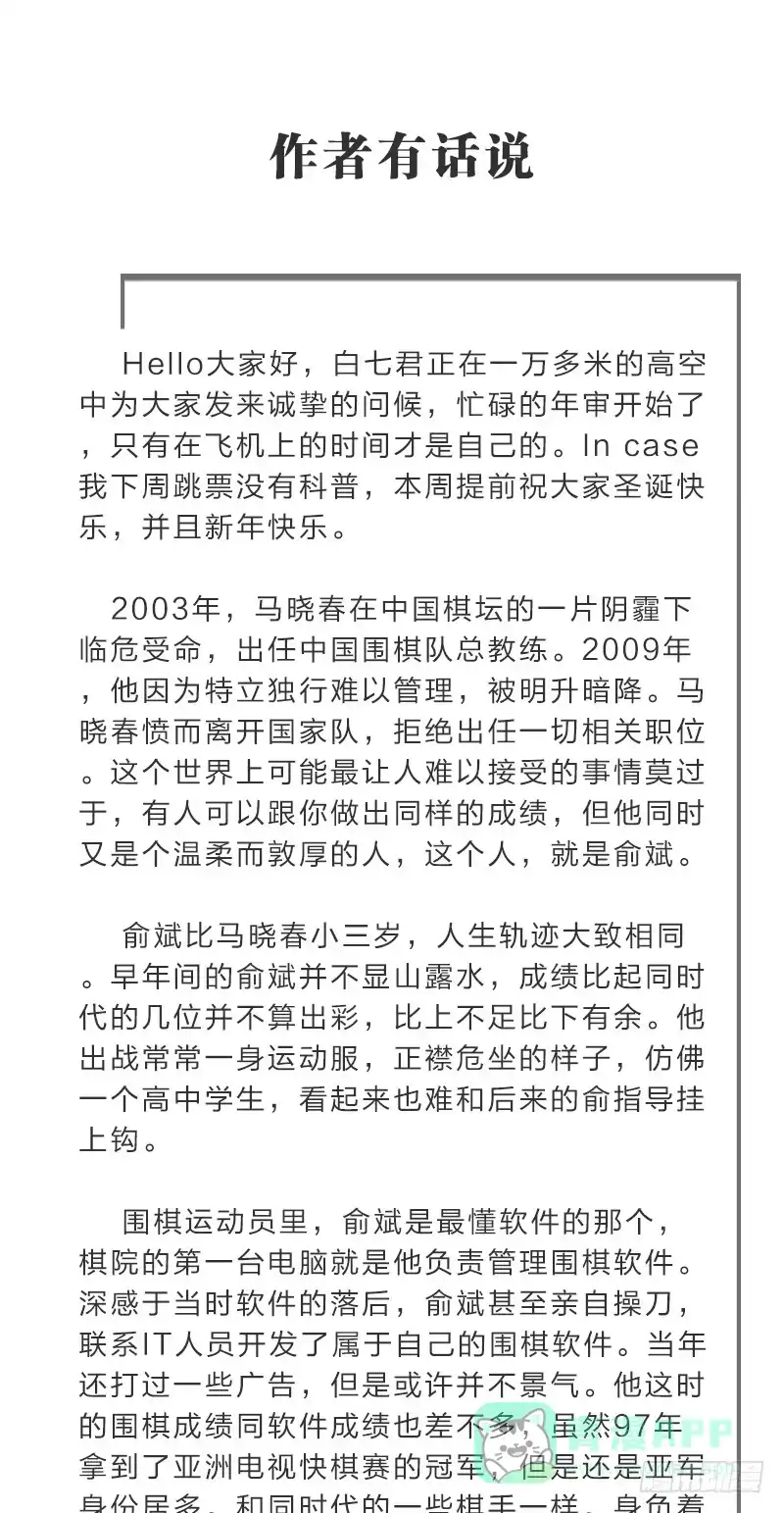 《女九段》受先 第61页