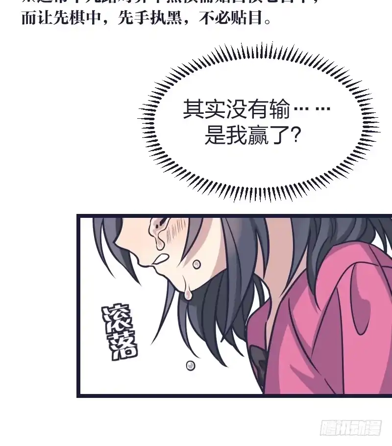 《女九段》受先 第37页