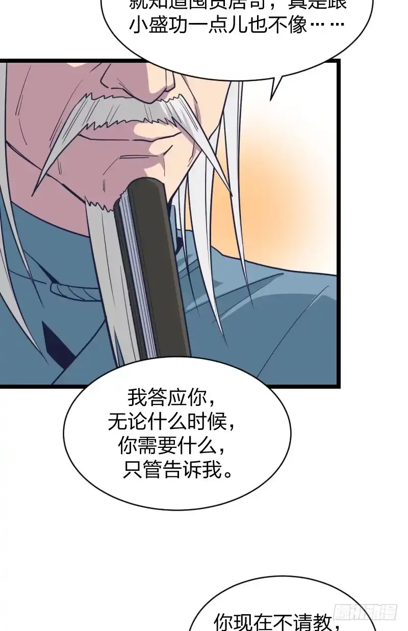 《女九段》受先 第48页