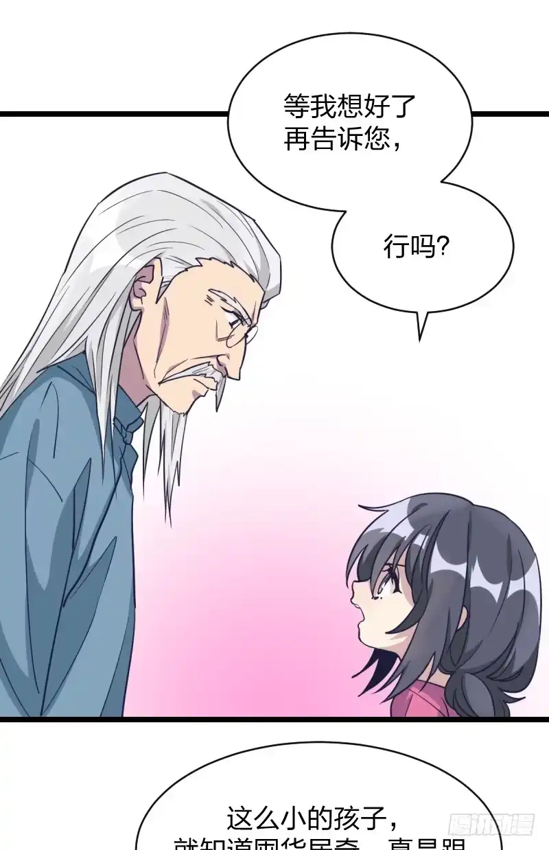 《女九段》受先 第47页
