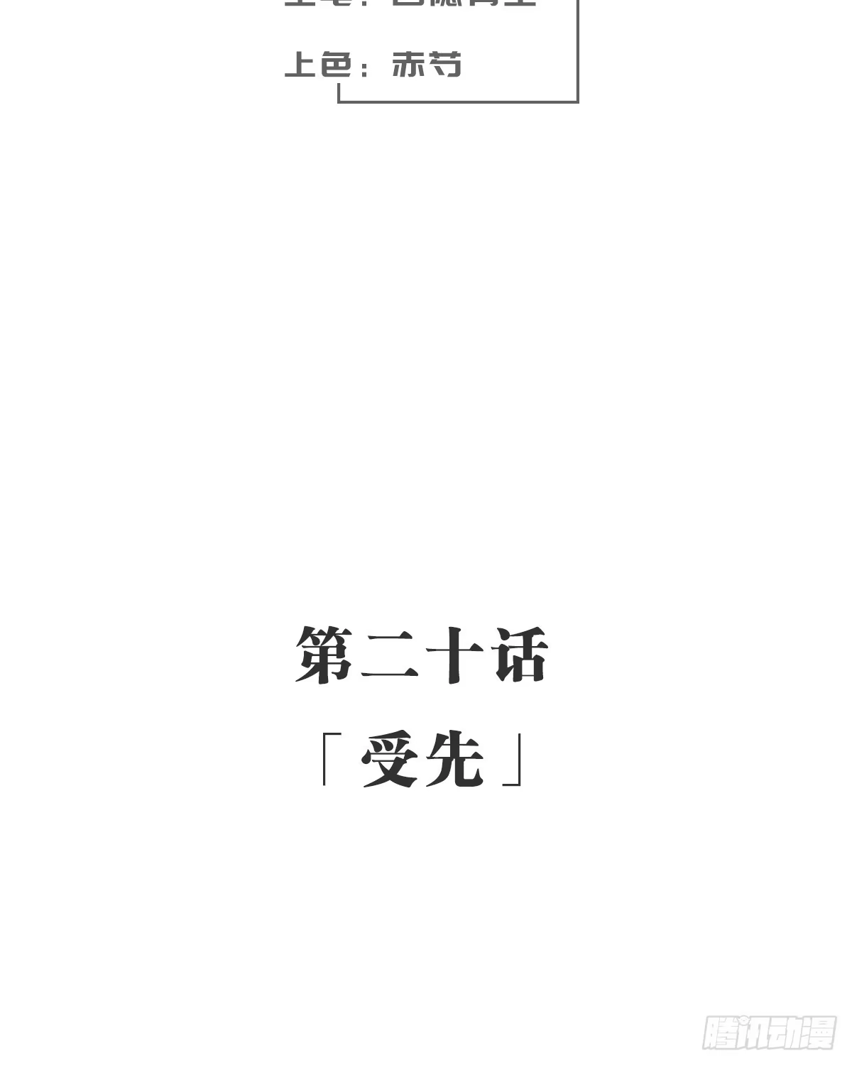 《女九段》受先 第68页