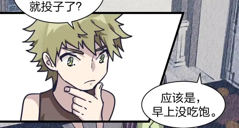 《女九段》受先 第9页