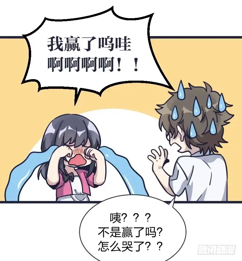 《女九段》受先 第38页