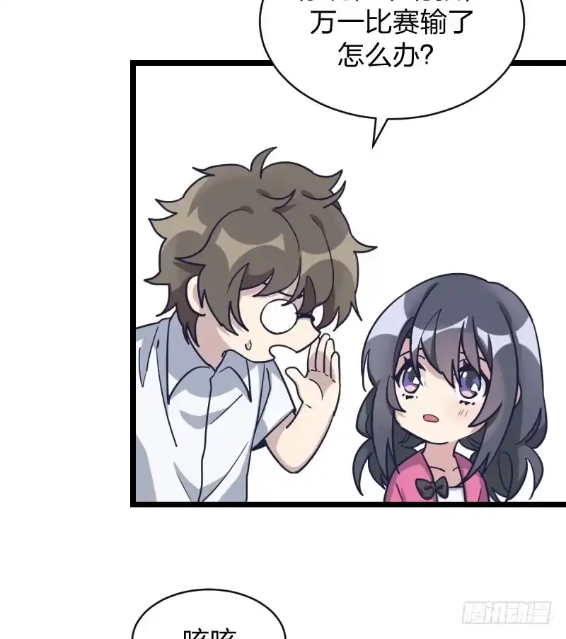 《女九段》受先 第49页