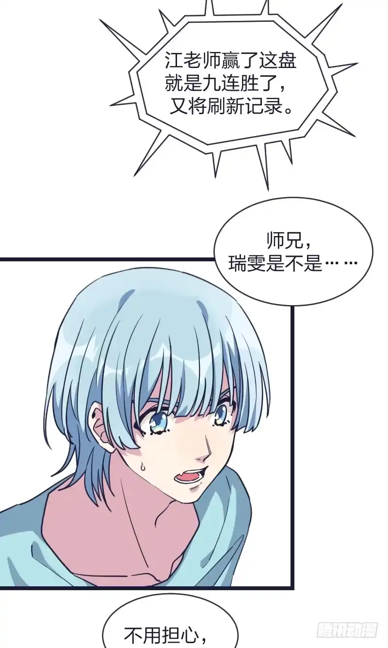 《女九段》受先 第55页