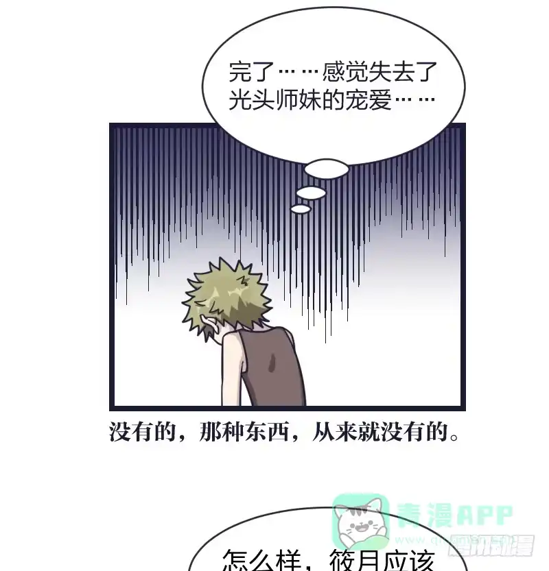 《女九段》受先 第21页